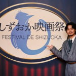 しずおか映画祭
